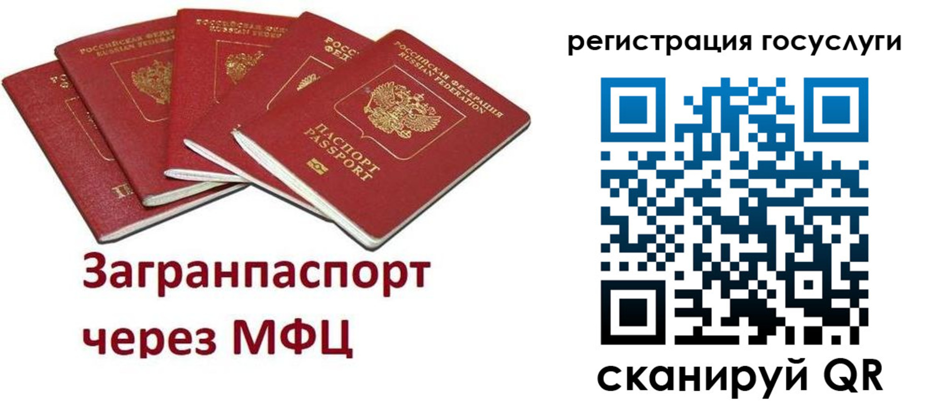 прописка 2025 в Балабаново