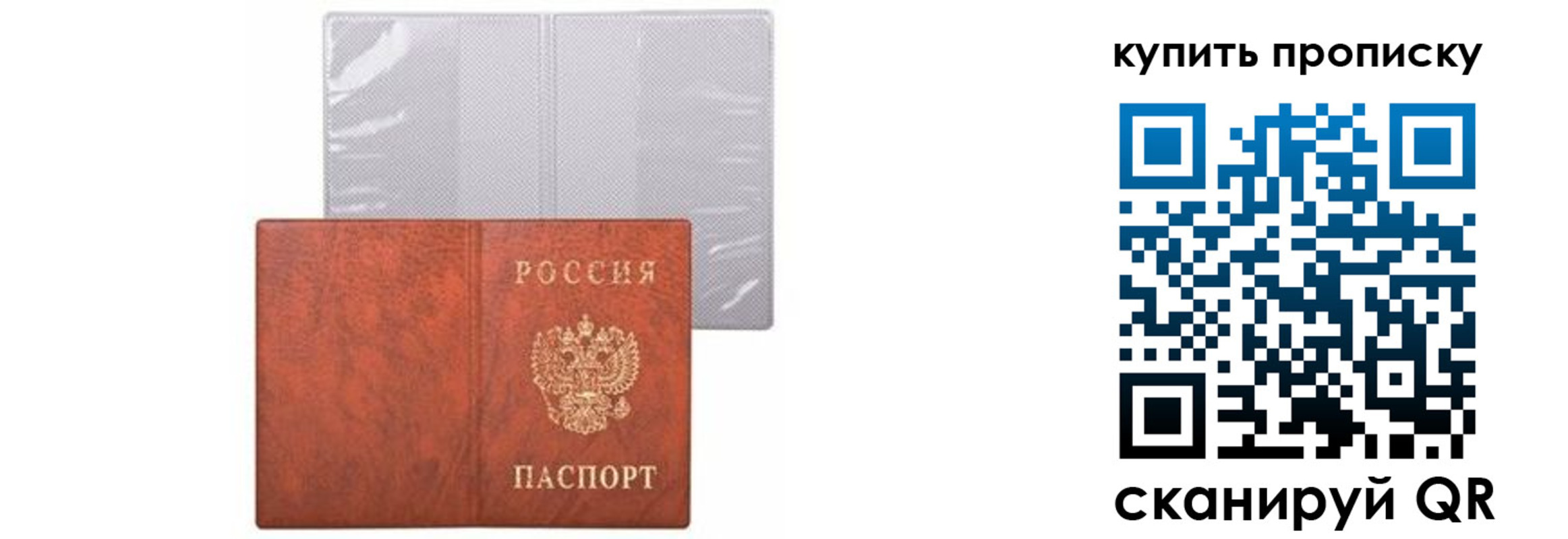 временная регистрация законно в Балабаново