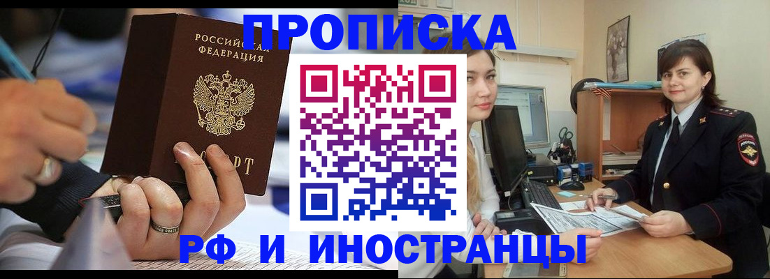 временная регистрация собственник в Балабаново